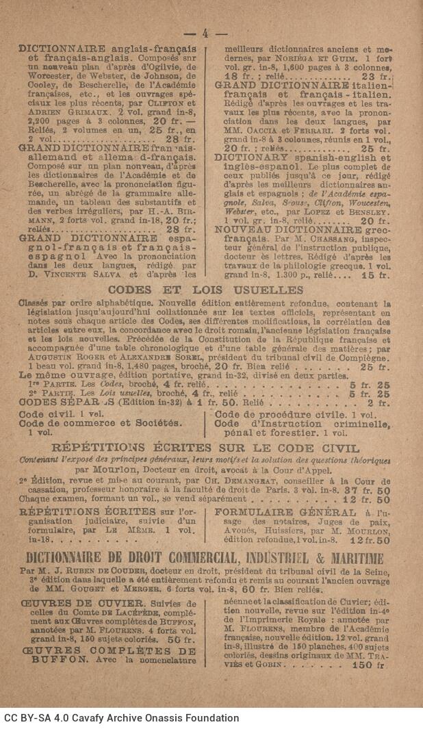 19 x 12 εκ. 6 σ. χ.α. + ΧΧΙV + 640 σ. + 36 σ. παραρτήματος + 1 ένθετο, όπου στο φ. 2 ψε